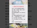 人间疾苦有钱无阻 简语 shorts shortsyoutube short shortsfeed