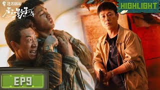 小七被挟持命悬一线！王士涂急中生智救下他！ | 看不见影子的少年EP9 | iQIYI 迷雾剧场