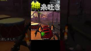 【第五人格】過去最高級の遠距離糸スナイプ！！