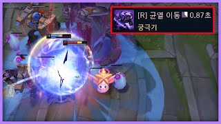 궁쿨 0.87초 R 난사 카사딘