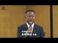 維新新代表に馬場伸幸氏 代表選圧勝、松井路線継承へ