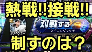 【毎日リアタイ】同勝率同士の決戦‼熱い戦いを制したのはどっちだ！？勝ってプロ野球カード開封‼空は海が青いから。(プロスピA)