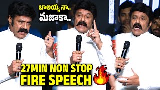 బాలయ్య నా మజాకా😎🔥: Balakrishna Fire Speech At Bhagavanth Kesari Success Celebrations | Screen Masthi