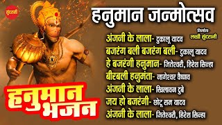 Hanuman Jayanti | Special Juke Box | Audio Songs |C.G Bhakti Songs