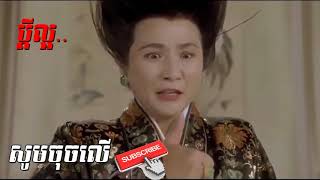 ប្ដីល្អ,ពាក់មី, bdey laor, pakmi   YouTube