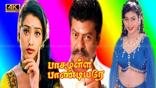 Pasamula Paandiyare Tamil Movie | Rajkiran Action Movie | Roja | Meena | Vadivelu Comedy .