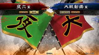 三国志大戦４　低々品　黄忠無双