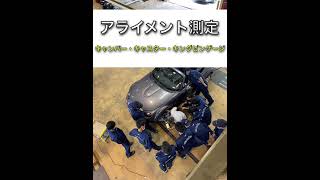 【機械・自動車科】アライメント を測定しました。#Shorts