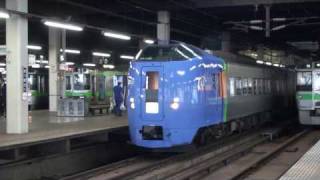 キハ２６１系特急【スーパーとかち１号】　札幌駅発車