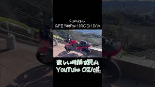 【モトブログ】KawasakiGPZ900R×HIROSHIMA やっぱりこの街が好きです  【Kawasaki】【ninja】【GPZ900R】【絶景】【広島】