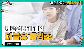 더블유게임즈 : 새로운 내기 게임 - 이창영 연구원