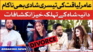 Aamir Liaquat 3rd Wife Allegations | Dania Shah Latest Statement | Breaking News