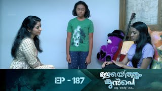 Mazhayethum Munpe | Epi :  187| Amrita TV