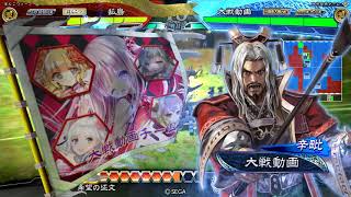 【三国志大戦6】兀(ごっつ)ええ感じVS麒麟児バラ