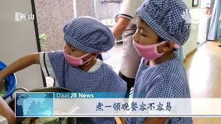 【Net News】20171014-15 新山慈濟幼兒園畢業生快樂成長營