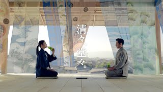 SUNTORY 伊右衛門 CM 「茶匠の矜恃」篇 15秒