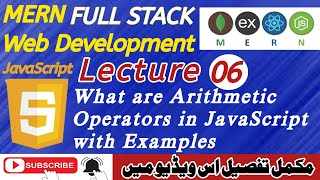Lecture 06 - What Are Arithmetic Operators in JavaScript Easy Examples for Beginners