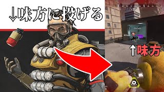 【検証】味方にコースティックの毒ガス投げ続けたら何て言うの？【apex legends】