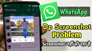 whatsapp dp screenshot nahi ho raha hai | whatsapp dp screenshot problem | whatsapp dp screenshot