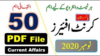 Complete Month of November 2020 Pakistan Current affairs by Pakmcqs Official PDF