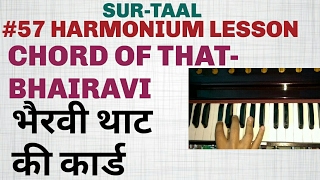 भैरवी-थाट की कार्ड CHORD OF THAT-BHAIRAVI #57 HARMONIUM LESSON FOR BEGINNERS