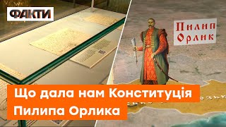 350-річчя від дня народження Пилипа Орлика! Чому Конституція стала кісткою в горлі росіянам?