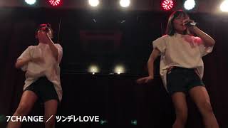 7CHANGE ／ ツンデレLOVE│20191201 フレッシュパーティーVol.12_2部