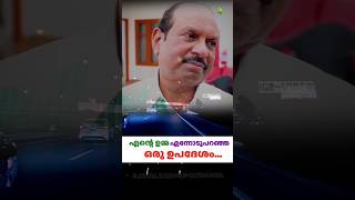 എന്റെ ഉമ്മ... #yusufali #viralvideo