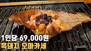 [제주도맛집] 제주도에서만 맛볼 수 있는 흑돼지 오마카세 (육지에는 없음)