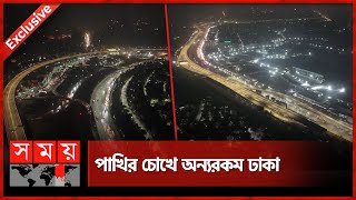 রাতের আলোয় কেমন দেখতে এলিভেটেড এক্সপ্রেসওয়ে? | Dhaka | Elevated Expressway | Somoy TV