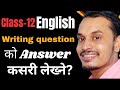Writing question को answer लेख्ने tricks |Class-12 English by Shyam Sir