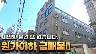 ∎대구원룸매매∎ 고물가시대에 물가반영없이 7년전 가격 이하로~ 마음을 다 내려놓으셨습니다. 대명동 교대원룸 3억원대