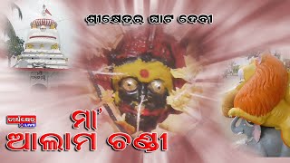 MAA ALAM CHANDI, PURI #teerthkhetra #maaalamchandi