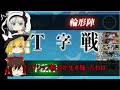 【ゆっくり実況】ドジっ子霊夢ちゃんの艦これe1潜水艦で葛城掘り！　リベンジ編【fさん家の霊夢ちゃんの艦これ】