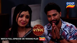 Kanyadana | Ep - 86 | 14th Jan 2025 | Best Scene | Tarang Tv |  Tarang Plus