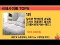 요즘 가장 인기있는 극세사이불 top 5 쇼핑정보