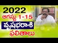 వృషభరాశి 2022 August 1-15 రాశిఫలాలు | Rasi Phalalu 2022 Vrishabha Rashi | Taurus Horoscope