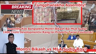 Assembly Kok Banglaikha Montri Bikash Bai MLA Sudip?1400 Crore Rang tei Property Twiwi Yasisurlai?