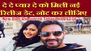 Luv Ranjan's RomCom De De Pyaar De Movie will be released on this new date| Ajay Devgn, Rakul Preet