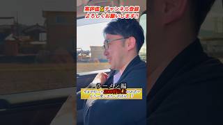 滋賀のおすすめラーメン屋といえば・・・！？ #shiga #ショート動画 #滋賀グルメ