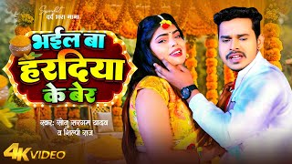 #Video_Jukebox | #Sonu Sargam Yadav का दर्दभरा भोजपुरी गाना | Bhojpuri Nonstop Sad Song 2024