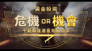 黃金價格走勢分析｜黃金價格走勢分析2022 8 15