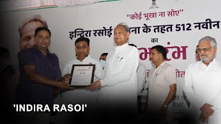 CM Gehlot inaugurates 512 'Indira Rasoi'