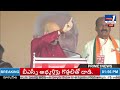 prime1news live hm shri amit shah address public meetings at jangaon in warangal telangana