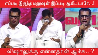 பார்க்கவே பரிதாபமாக உள்ள விஷால்...  | DMD CINEMAA