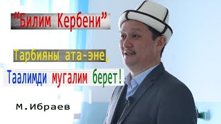 Энеси болушчаактын - баласы ыйлаак.