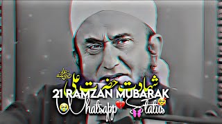 21 Ramzan Whatsapp Status 2023 😂 Shahadat e Ali Status 😥 Tariq Jameel Status 😅 21 Ramzan Status 2023