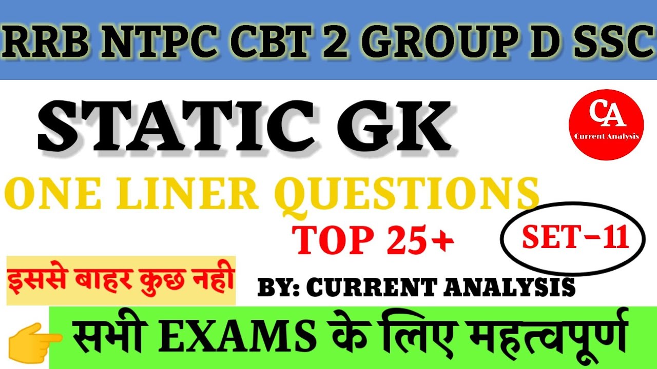 Static Gk |static Gk One Liner Question |group D Static Gk|rrb Ntpc Cbt ...