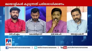 കത്തിക്കുത്ത് കേസിലെ പ്രതിക്ക് ഒന്നാം റാങ്ക് കിട്ടിയത് എങ്ങനെയെന്ന് കണ്ടതാണ്? ​| BJP