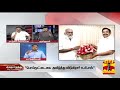 பல்டி பா.ஜ.க... பலத்தை நிரூபிக்க தவறினாரா ஓ.பி.எஸ் ஆயுத எழுத்து 05.05.2023 aaytha ezhuthu